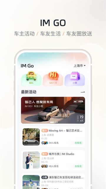 IM 智己截图5