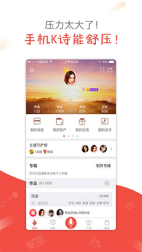 全民K诗截图3