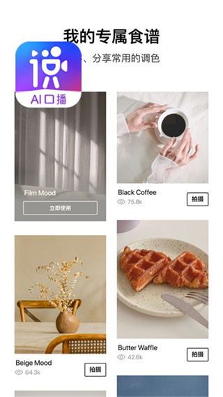 foodie截图4