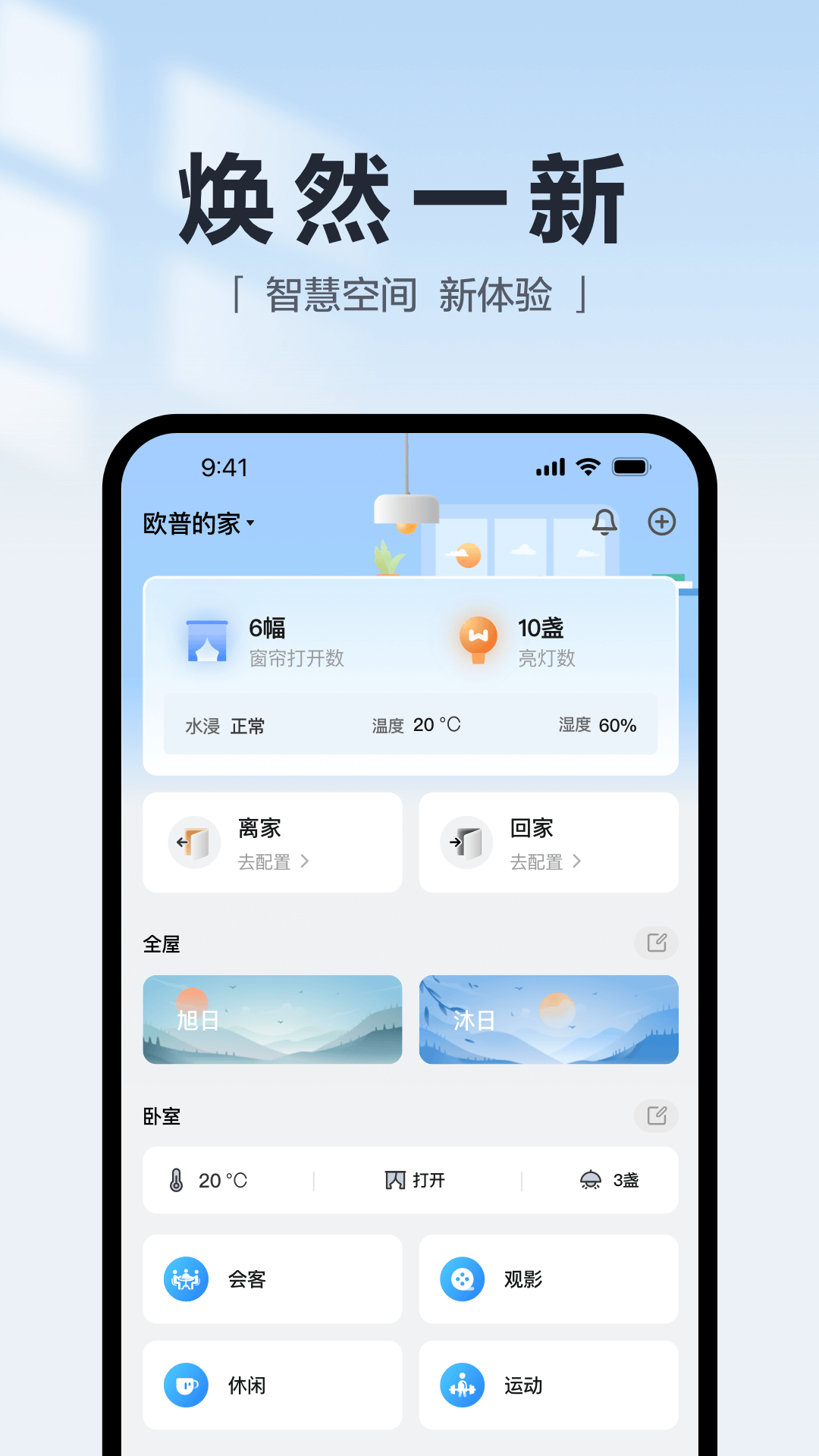 欧享家截图3