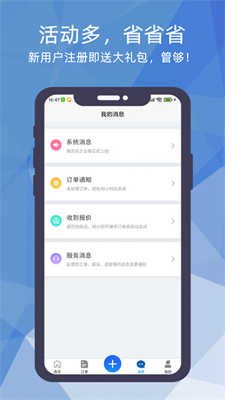 猴吉吉企业版截图1