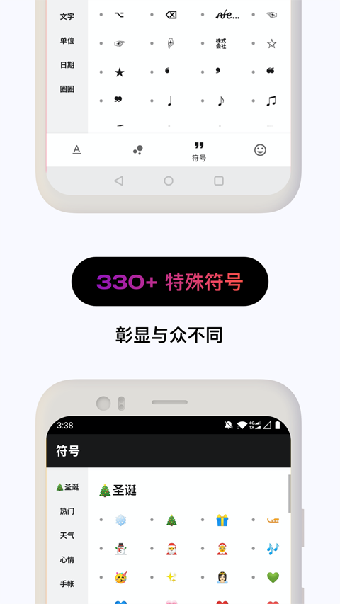 花样文字截图5