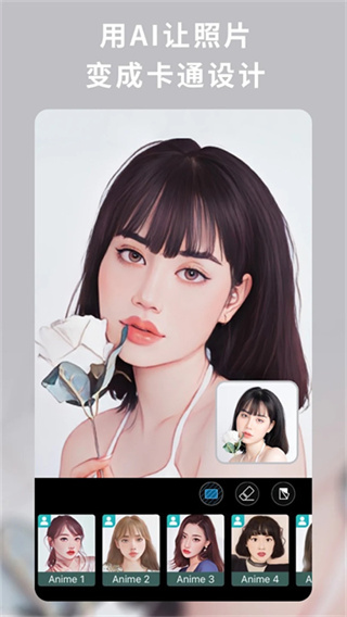 Photo Director截图2