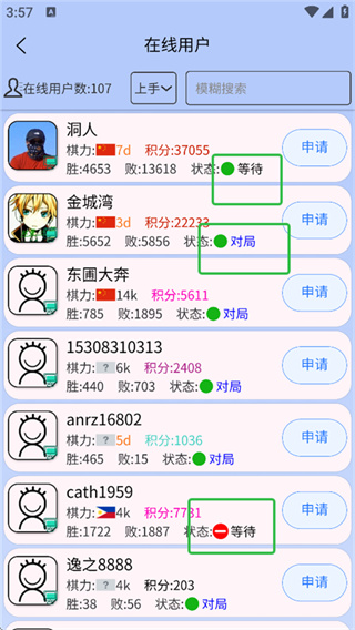 烂柯围棋截图4