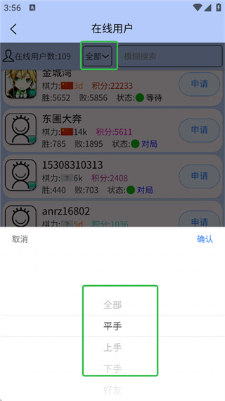 烂柯围棋截图1