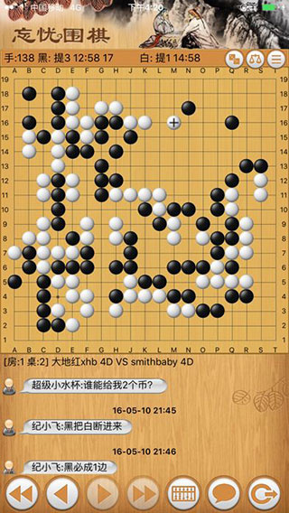忘忧围棋截图3