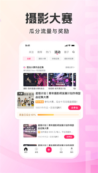 图虫截图3