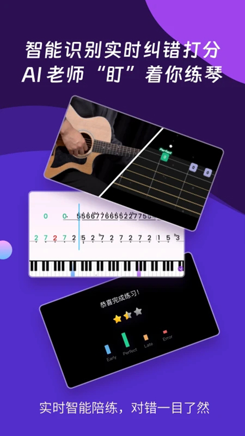 AI音乐学园截图5