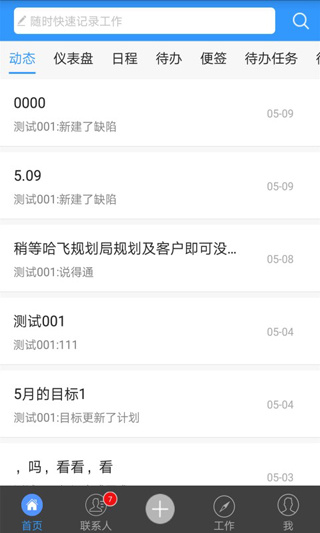 鱼骨截图2