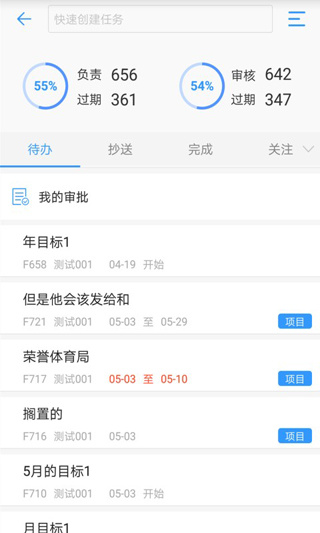鱼骨截图3