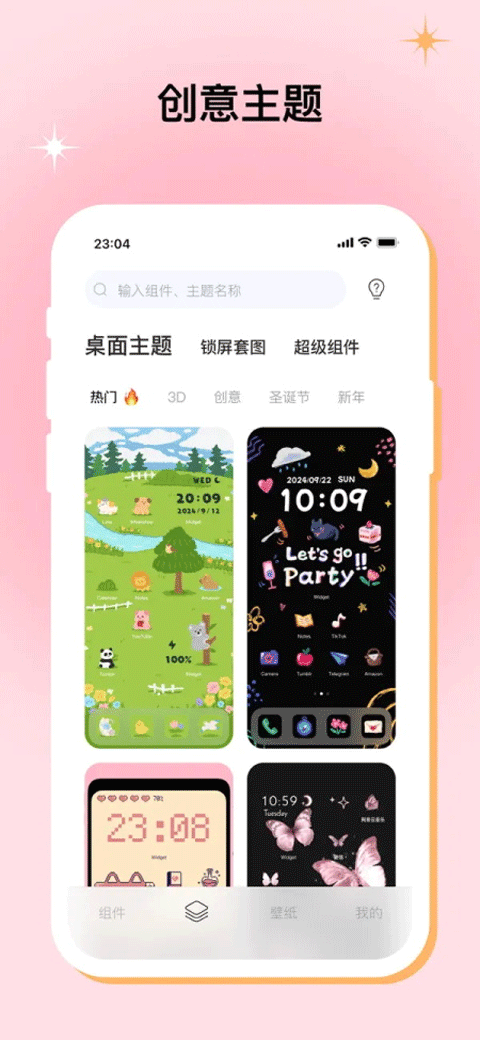 米克锁屏正版截图2
