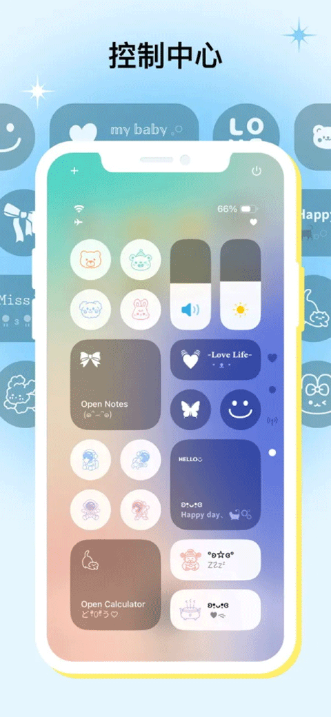 米克锁屏正版截图1