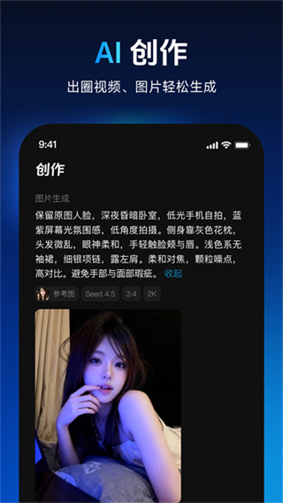 秀脸Face Play截图2
