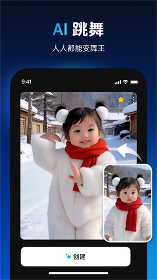 秀脸Face Play截图4