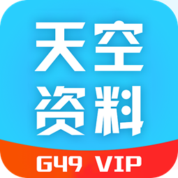 天下彩天空彩旧版