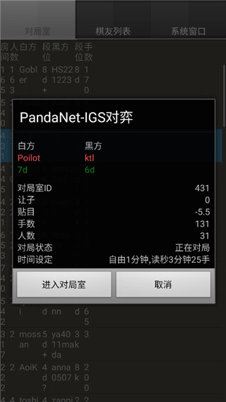 飞燕围棋截图2