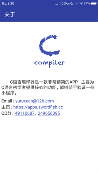 c语言编译器截图3