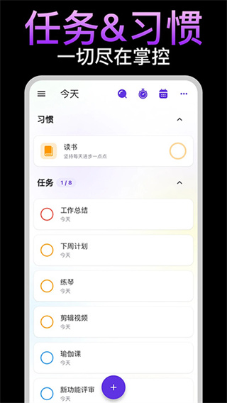简一清单截图5