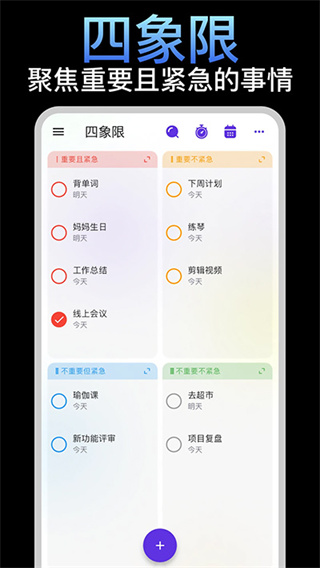 简一清单截图4