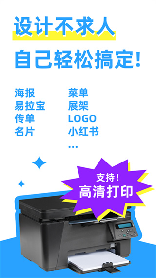 海报制作大师截图5