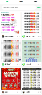 49彩库宝典最快报码室截图1