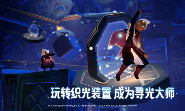 光遇手机版截图2