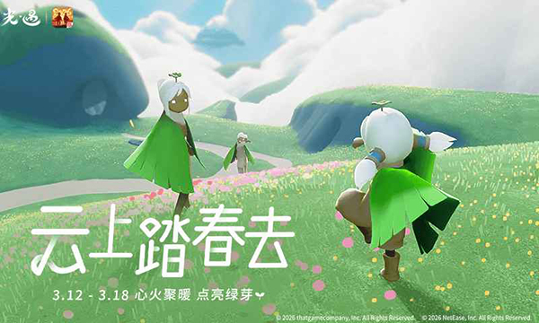 光遇手机版截图3