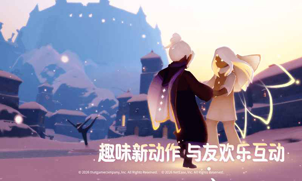 光遇手机版截图1