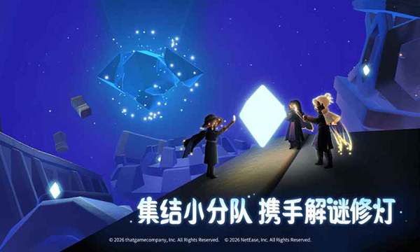 光遇手机版截图5