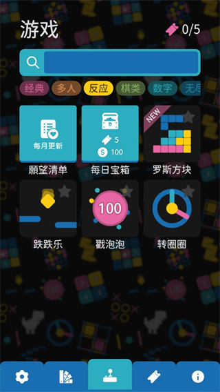 离线小游戏截图2