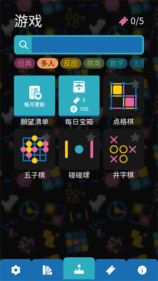 离线小游戏截图1