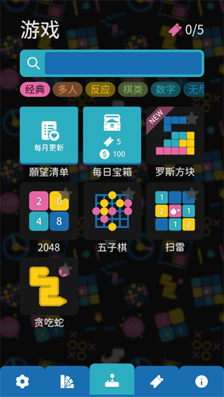 离线小游戏截图4