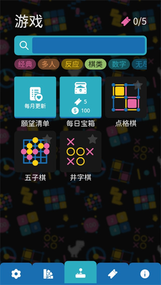 离线小游戏截图3