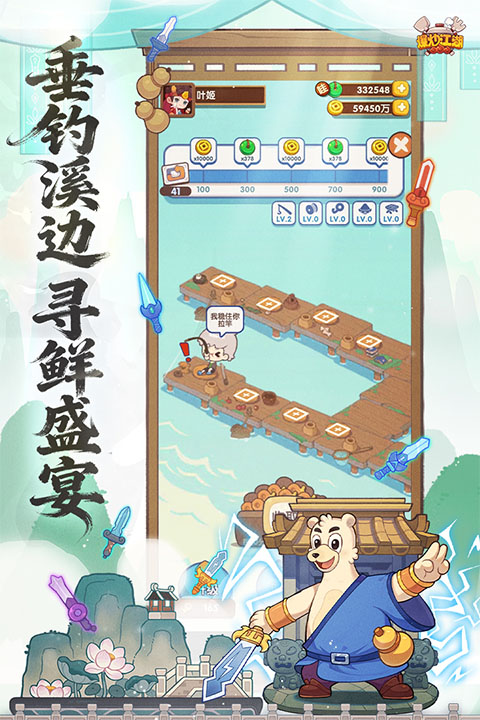 爆炒江湖截图3