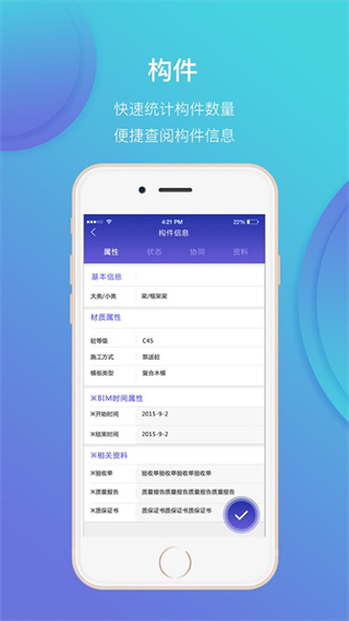 鲁班工场截图3