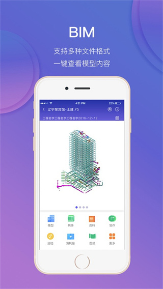 鲁班工场截图4