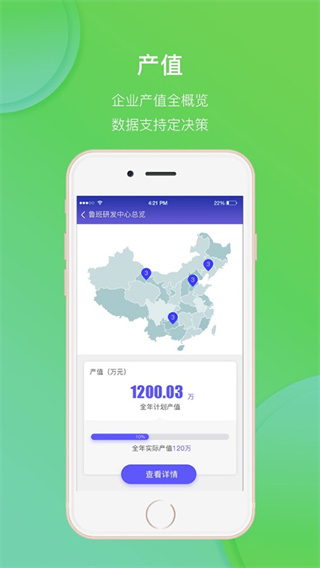 鲁班工场截图2