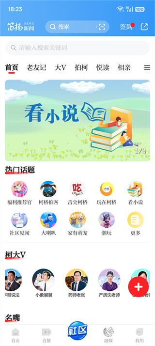 笛扬新闻截图1