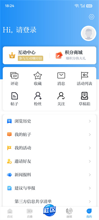 笛扬新闻截图3