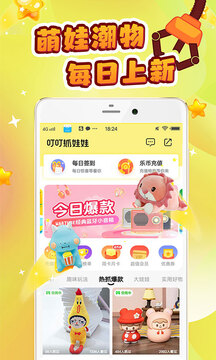 叮叮抓娃娃截图4