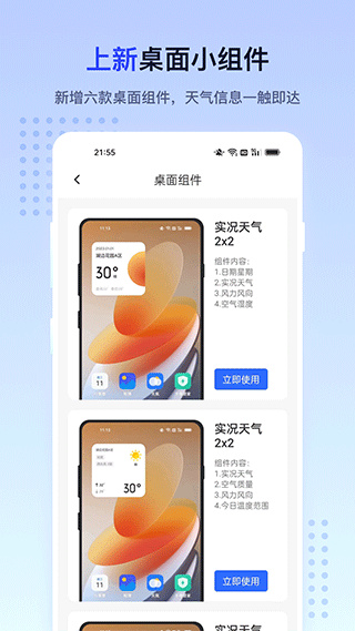潮汐天气截图2