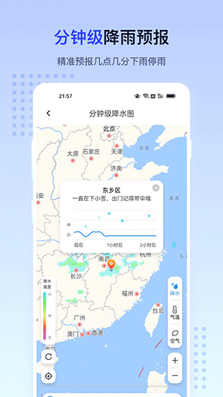 潮汐天气截图4