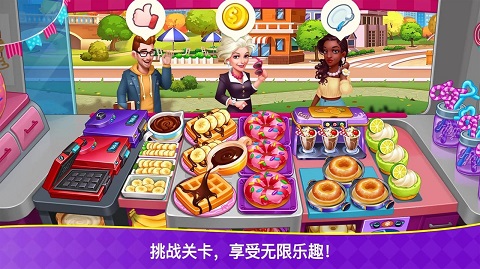 烹饪狂潮最新版截图3