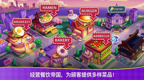烹饪狂潮最新版截图4