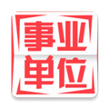 事业单位牛题库