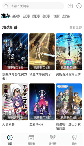 喵次元去广告最新版下载截图1