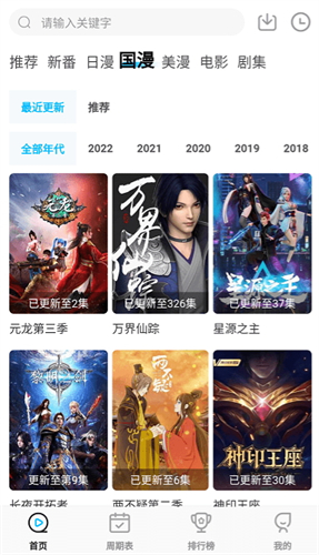 喵次元去广告最新版下载截图3