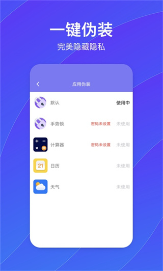 隐藏空间截图3