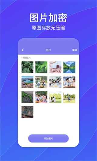 隐藏空间截图1