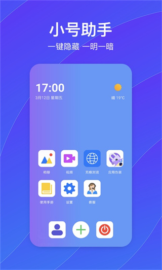 隐藏空间截图4
